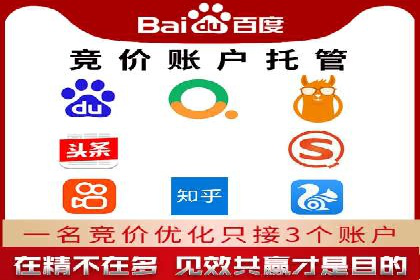 百度竞价代运营助力企业增长案例